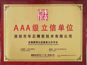 AAA級(jí)立信單位
